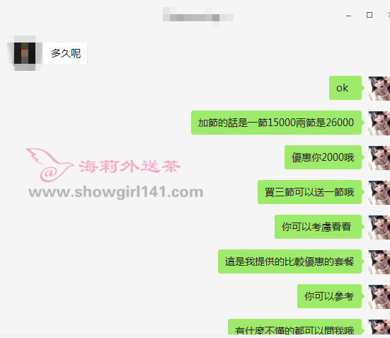 19組佳佳11.png