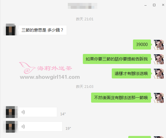 19組佳佳12.png