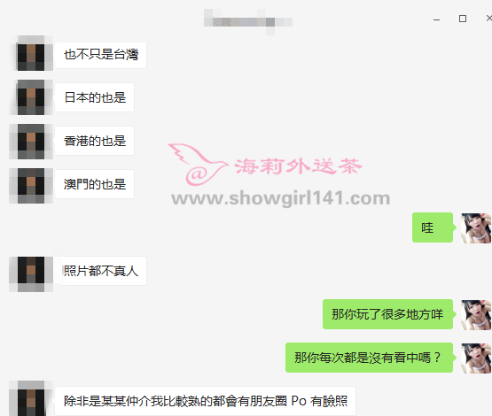 19組佳佳14po.png