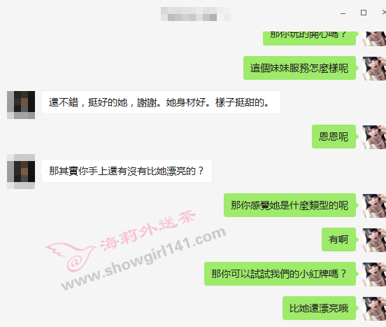 19組佳佳16.png