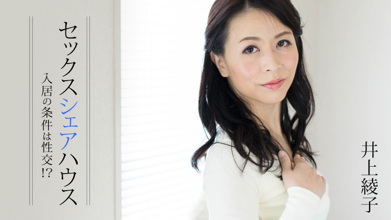 Inoue-Ayako_1413.jpg