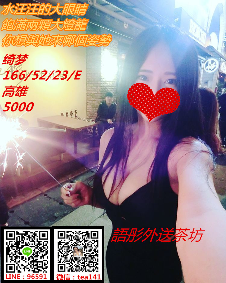 綺夢 高雄 5k.jpg