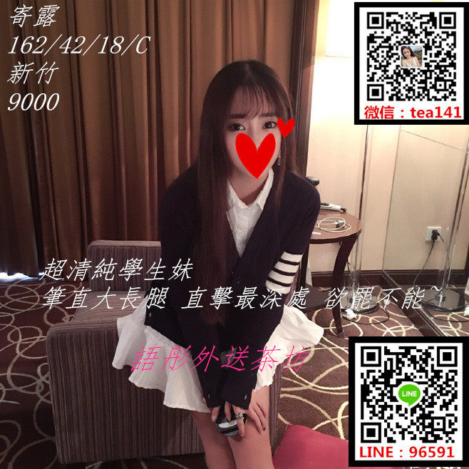 寄露新竹9k.jpg