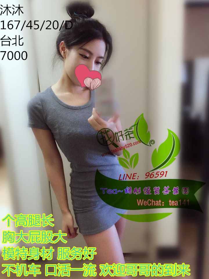 沐沐台北7k.jpg