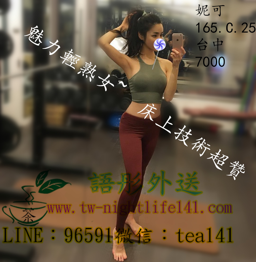 妮可台中7k.jpg