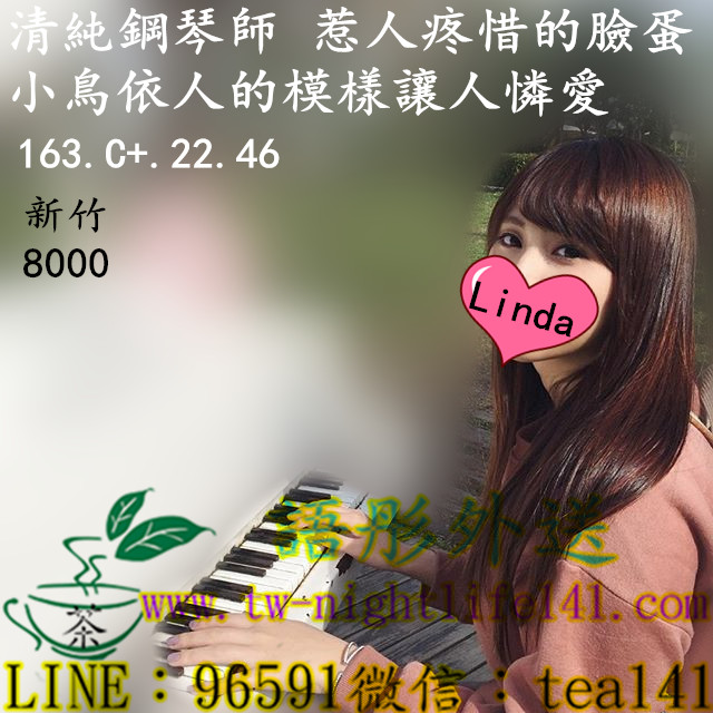 Linda新竹8k.jpg