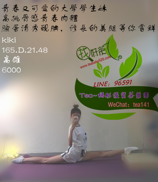 kiki 高雄6k.jpg