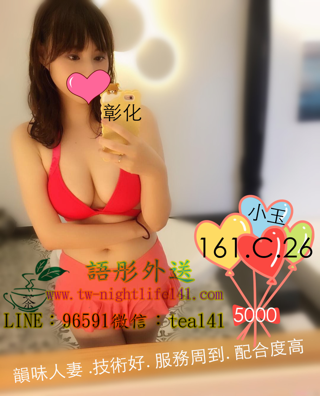 小玉彰化5k.jpg