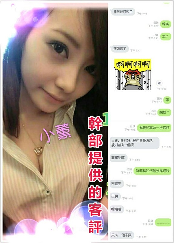 小薰客評2.jpg