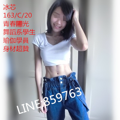 冰芯身材好學生20歲泡芙.jpg