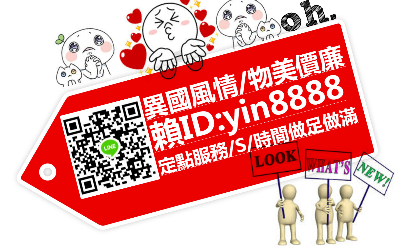 陶晨廣告.jpg