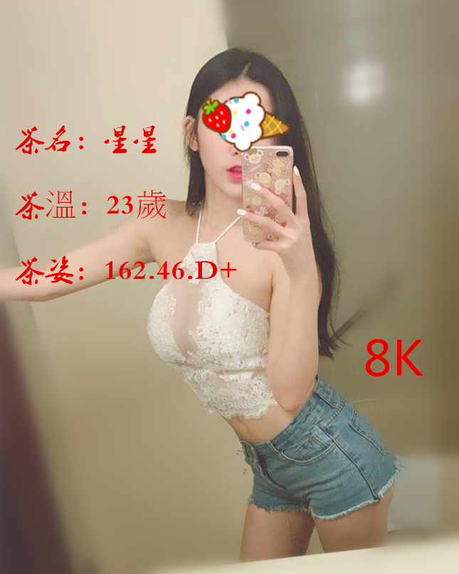 星星 23歲8000.jpg
