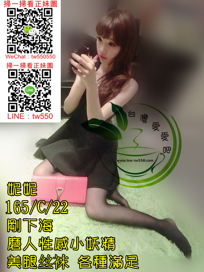 高雄台南外送茶妮妮學生妹.jpg