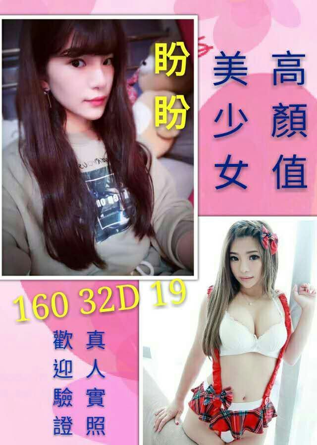 盼盼.jpg