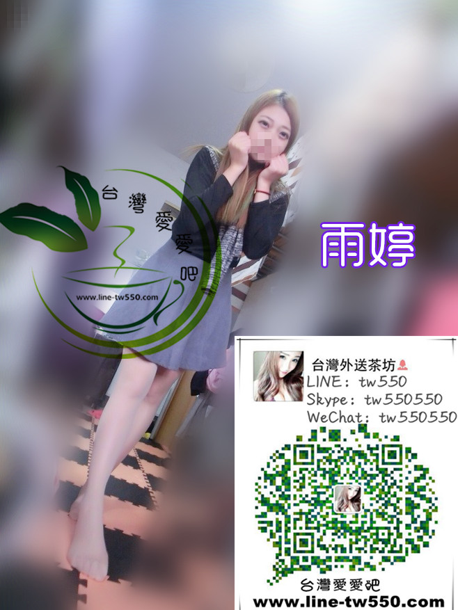 高雄台南外送茶雨婷.jpg