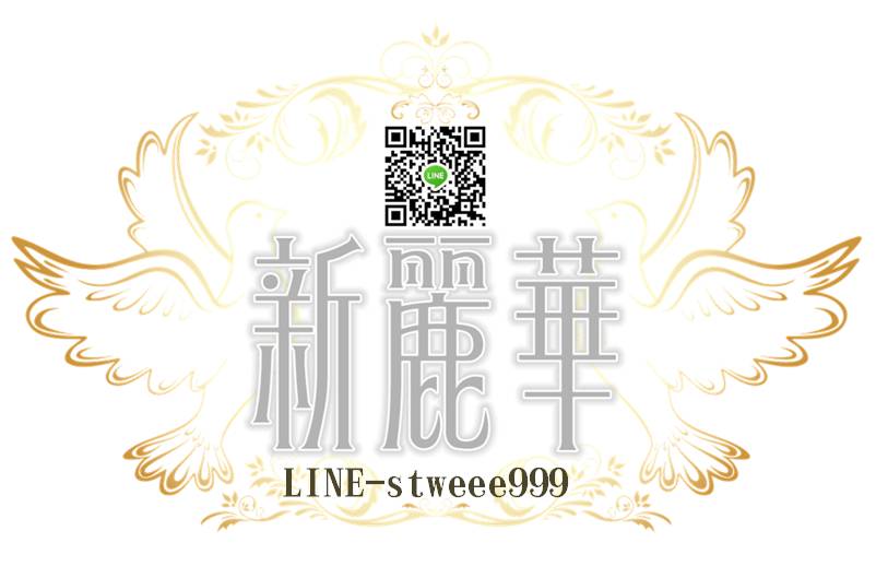 新麗華LOGO QR Code(白底).jpg