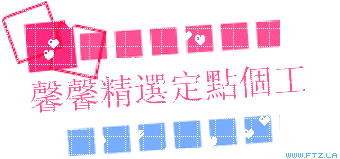 www.ftz.la (5).gif