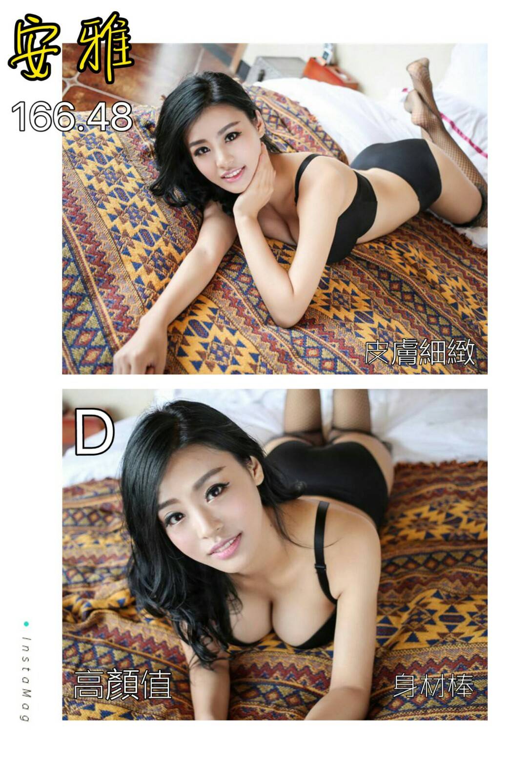 安雅.jpg