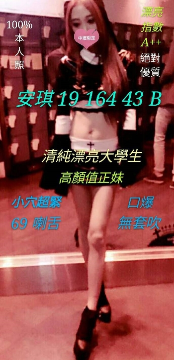 11安琪.jpg