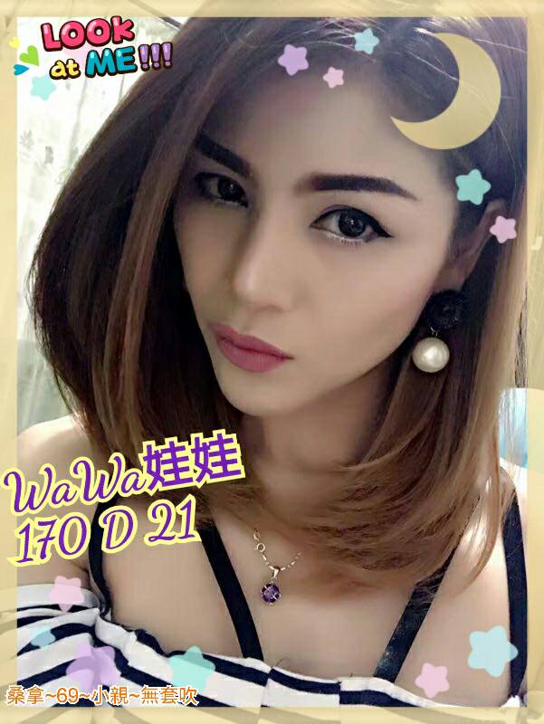 WaWa娃娃.jpg
