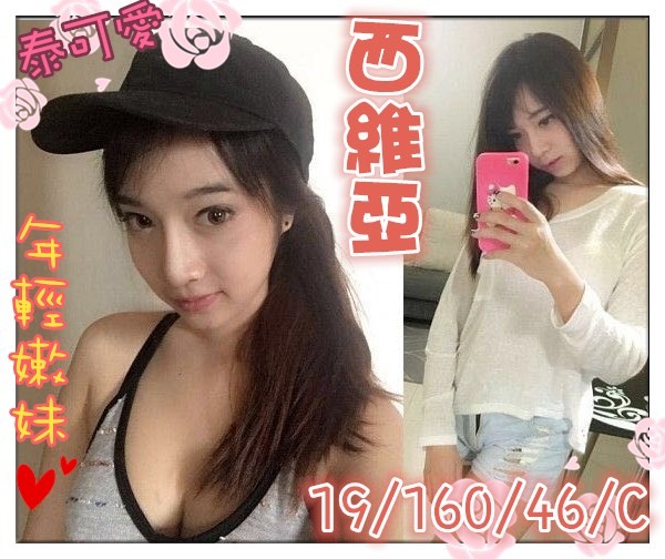 西維亞.jpg