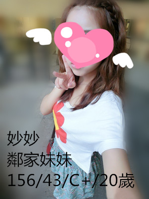 妙妙.jpg