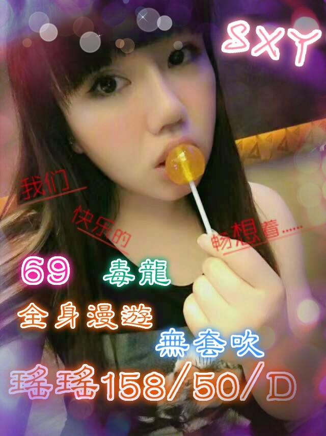 瑤瑤-尊爵.jpg