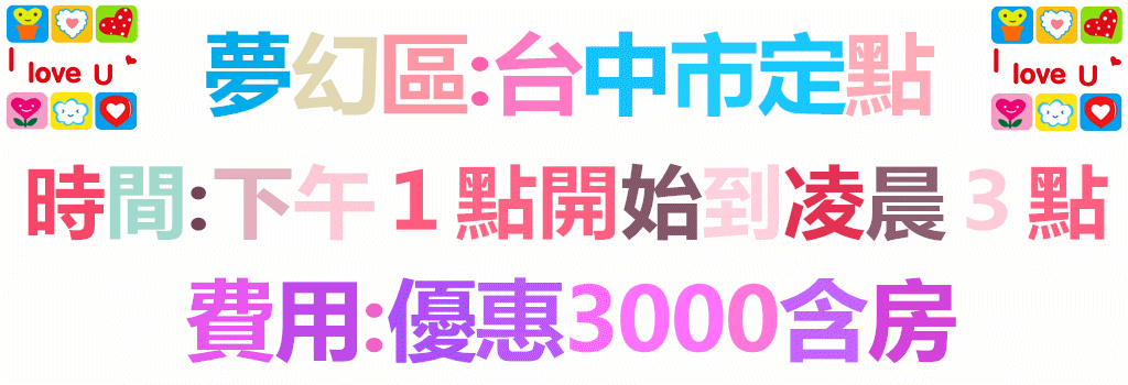 夢幻濕樂園5.gif