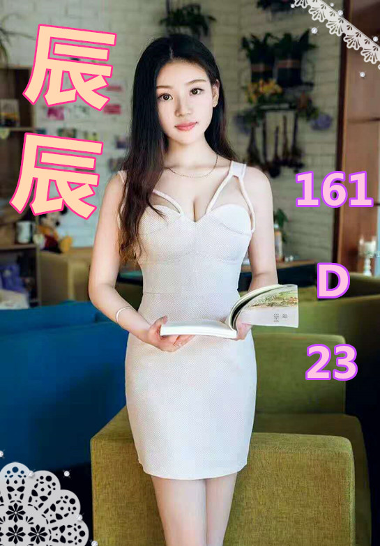 辰辰.jpg