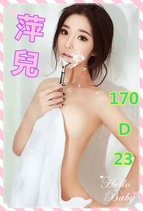 萍兒.jpg