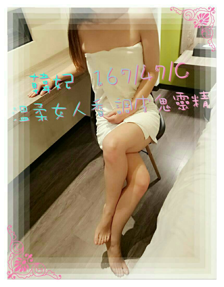 202韓妃.jpg