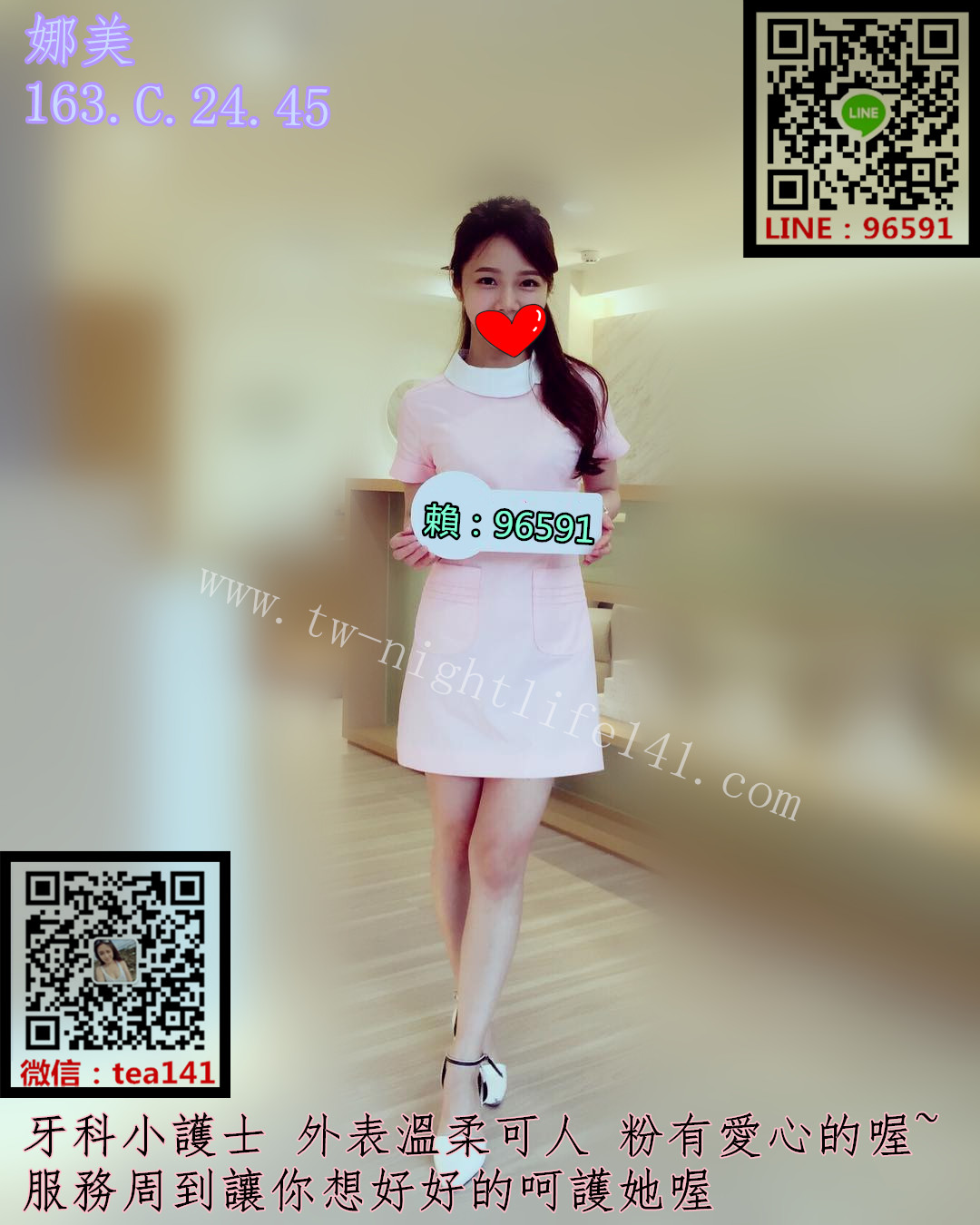 娜美護士vip.jpg