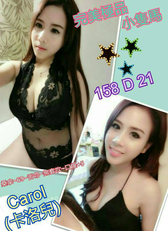 6卡洛兒.jpg