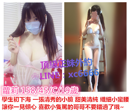 3.26 蘿莉 158 45 19 C 澄澄.jpg
