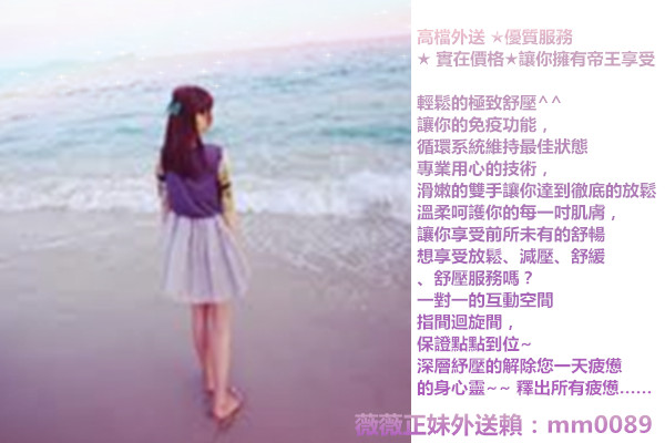 薇薇正妹外送【3】.jpg