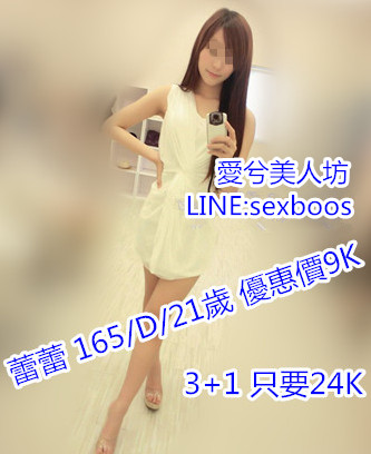 愛兮 蕾蕾副本.jpg