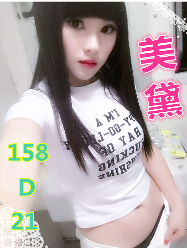 美黛.jpg