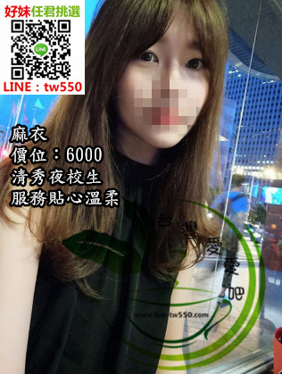 新竹外送茶麻衣6K.jpg