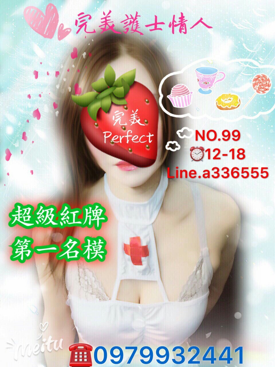 106年6月睡衣服_170608_0001.jpg