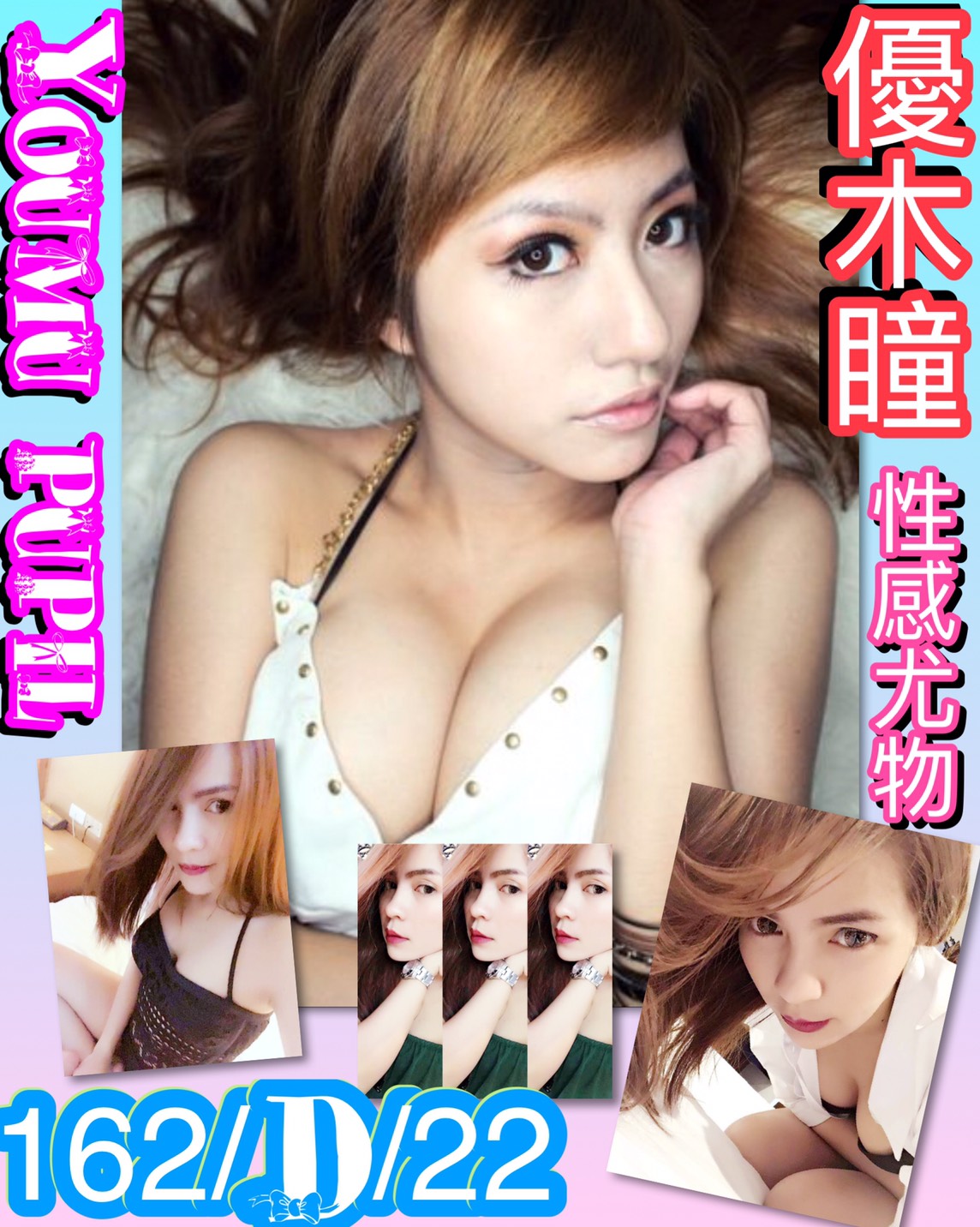 優木瞳.jpg