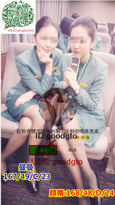 蕾蕾 空姐副本.jpg