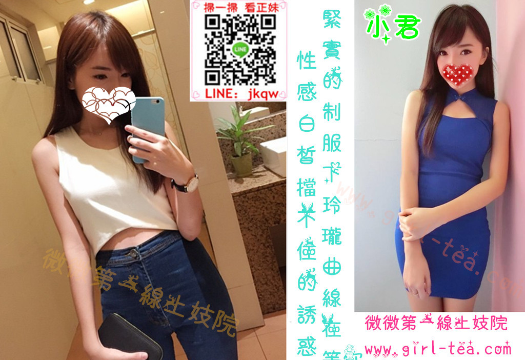 台北外送茶 小君.jpg