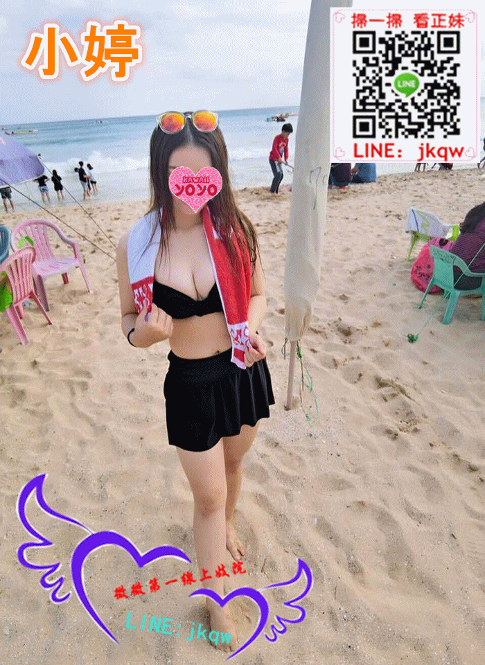 台北外送茶 小婷.gif