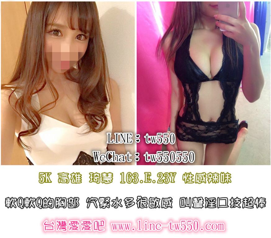 高雄叫小姐琦慧5KOK.jpg