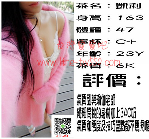 高雄外送茶 凱利  6KOK.jpg