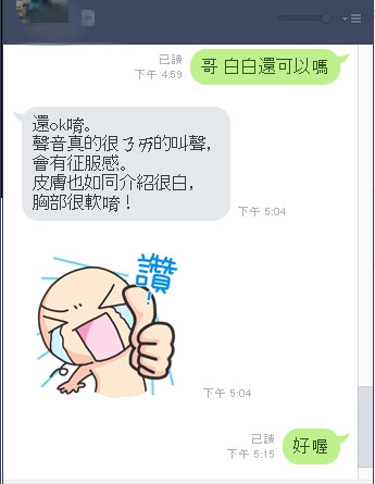 新竹白白.jpg