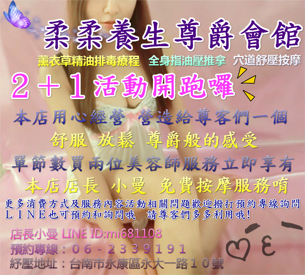 柔2 1活動廣告.jpg