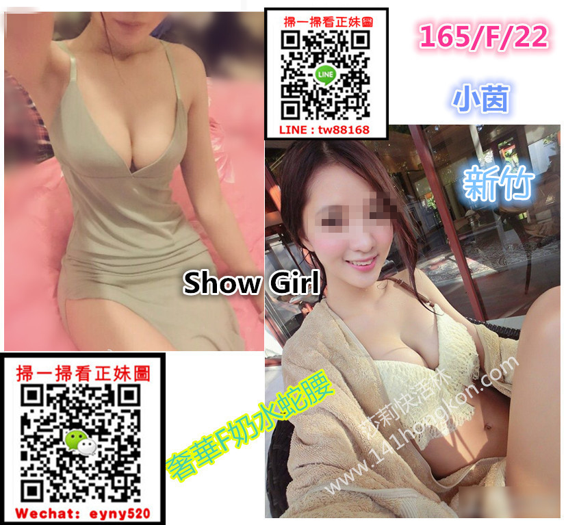 新竹外送茶 小茵.jpg