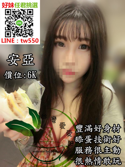 台中外送茶安亞6K.jpg
