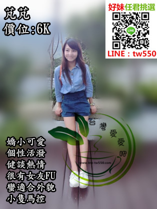 台中外送茶芃芃6K.jpg